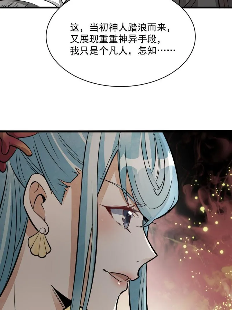 第147话 第22页