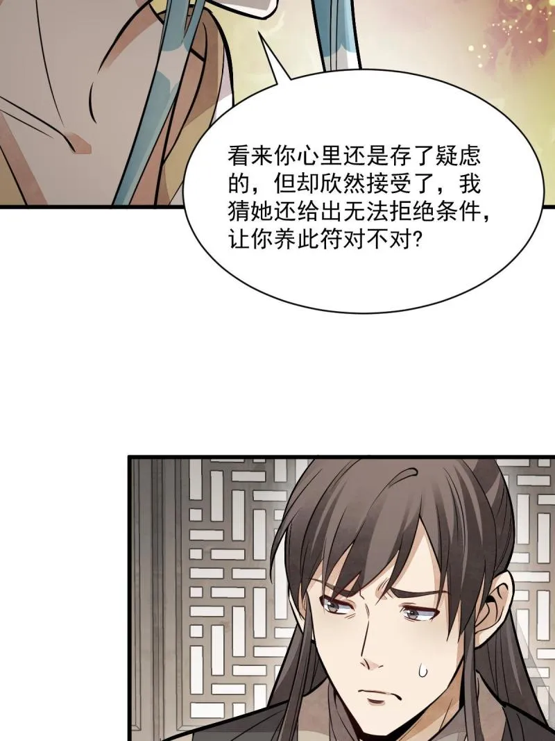 第147话 第23页