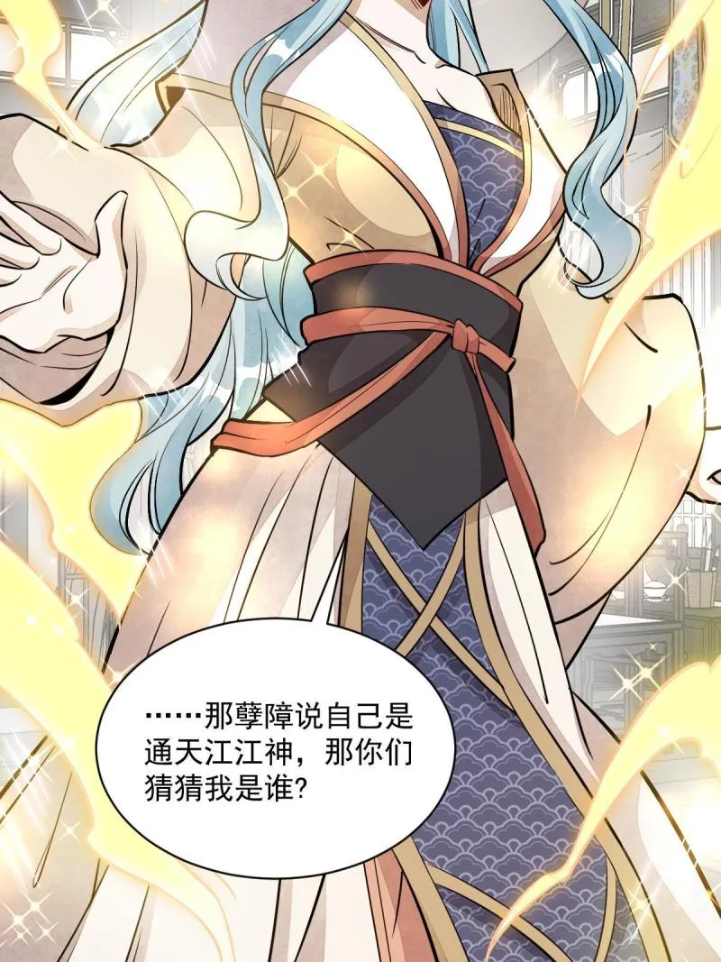 第147话 第25页