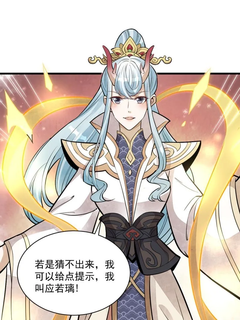 第147话 第27页