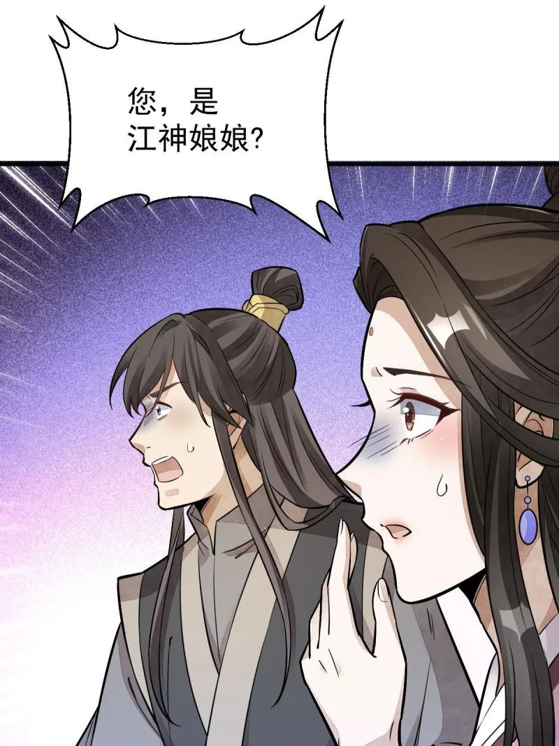 第147话 第29页