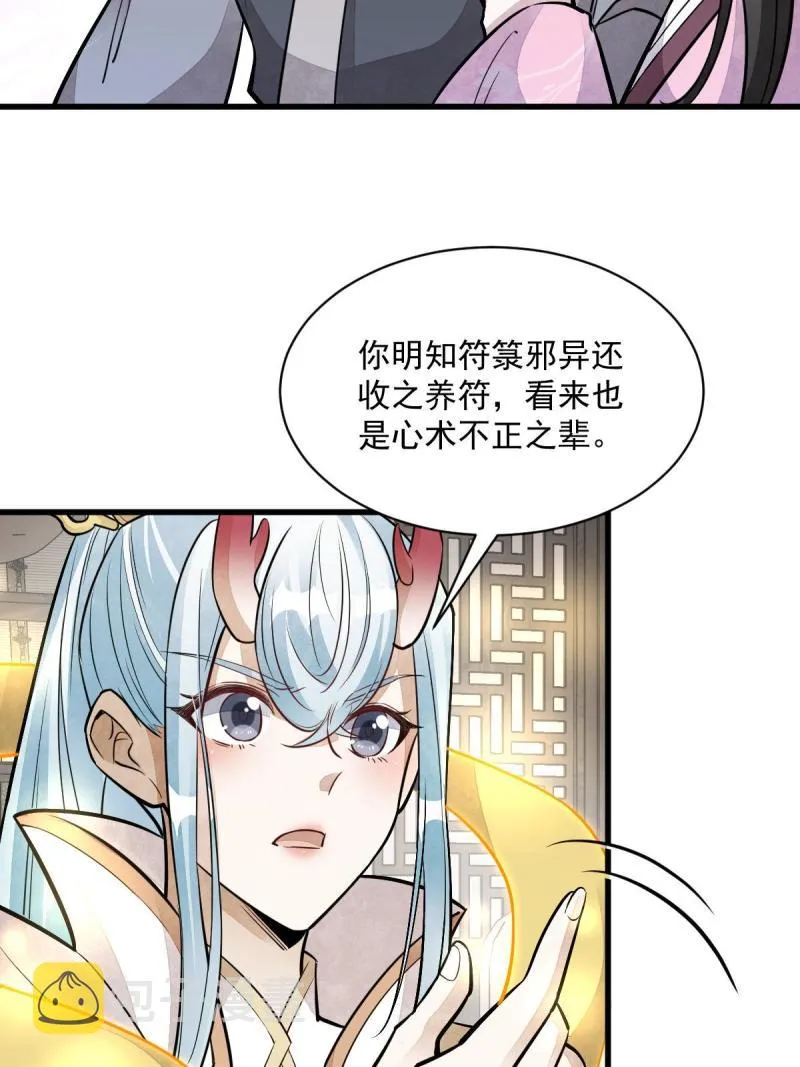 第147话 第30页