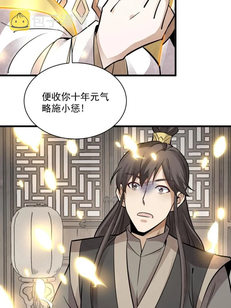 第147话 第31页
