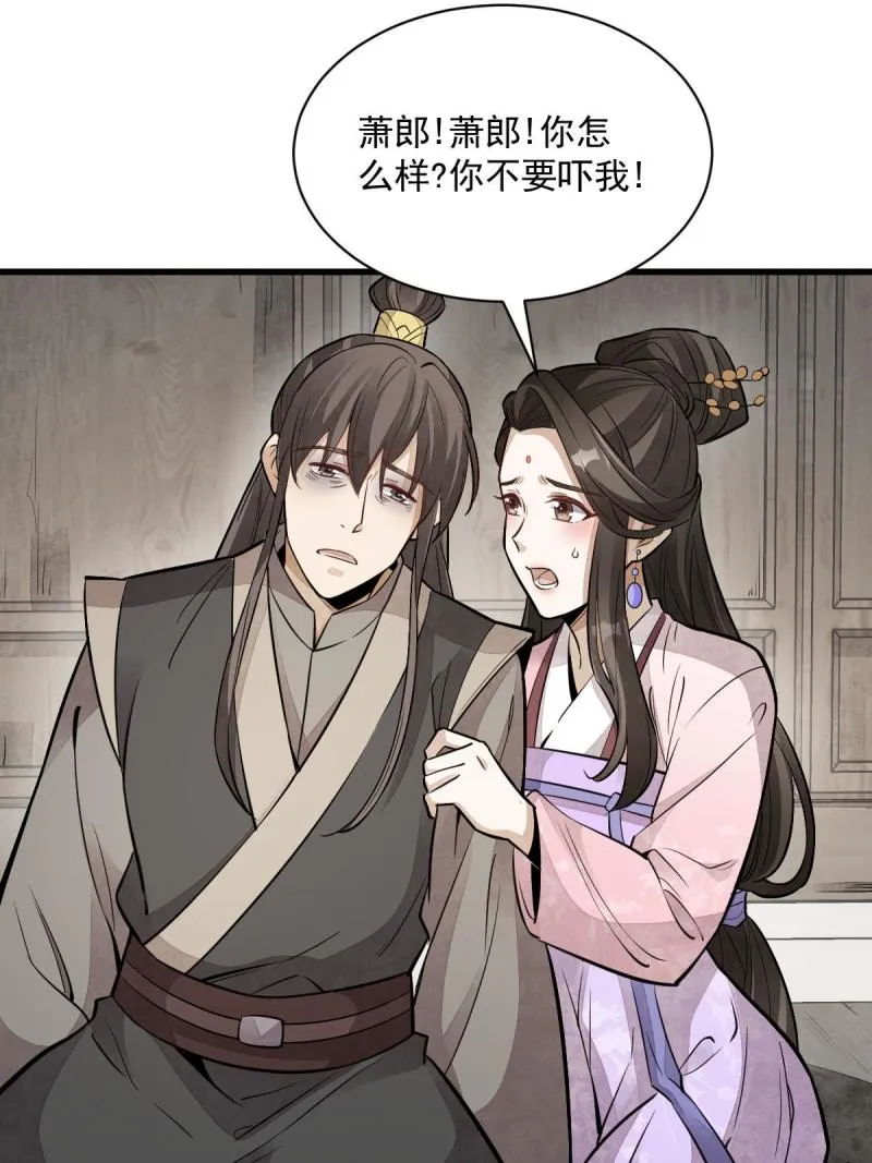 第147话 第34页