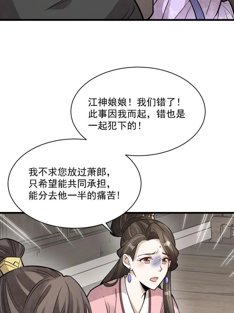 第147话 第35页