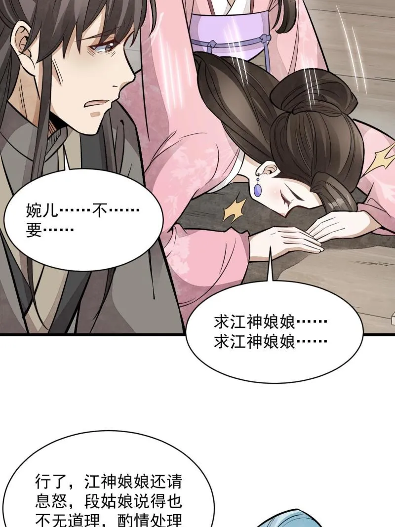 第147话 第36页