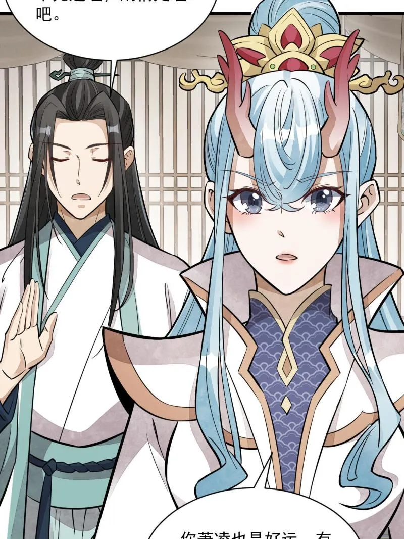 第147话 第37页