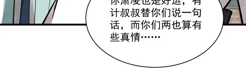 第147话 第38页