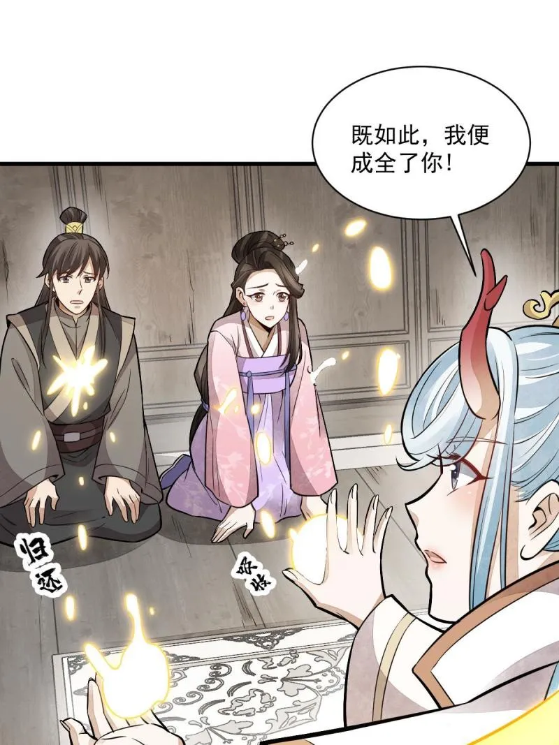 第147话 第39页