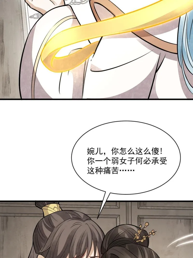 第147话 第40页