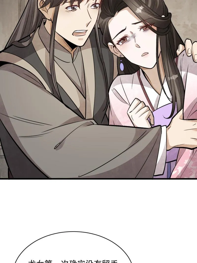 第147话 第41页