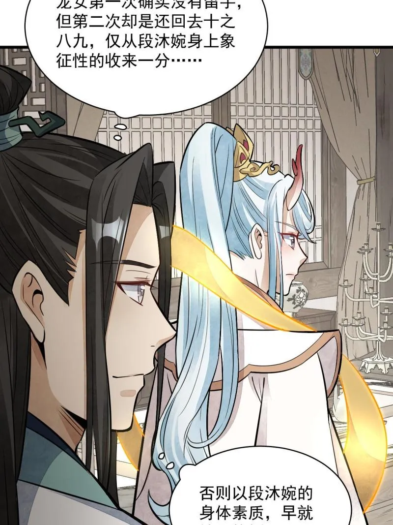 第147话 第42页