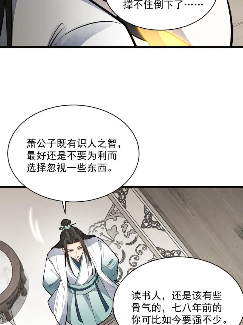 第147话 第43页