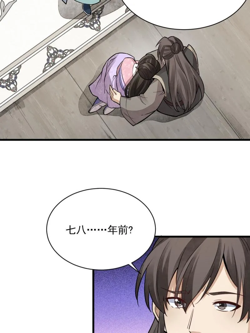 第147话 第44页