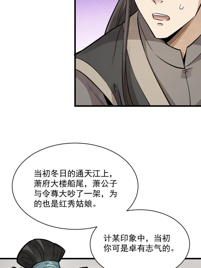 第147话 第45页