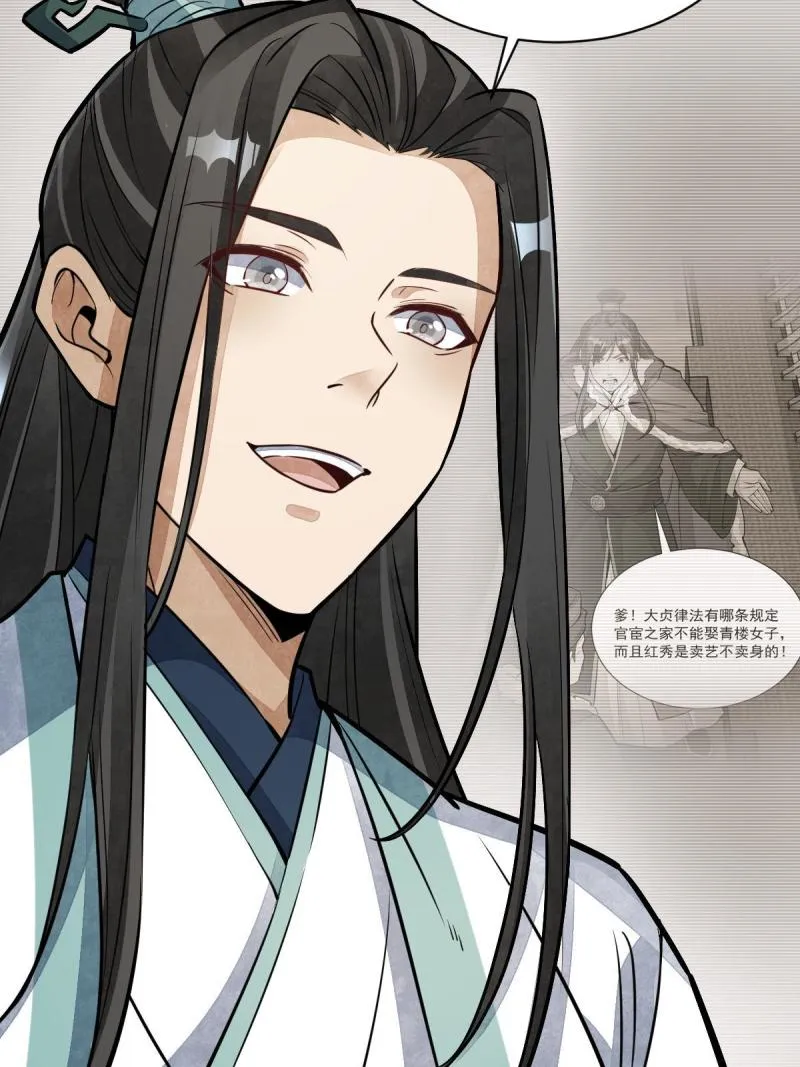 第147话 第46页