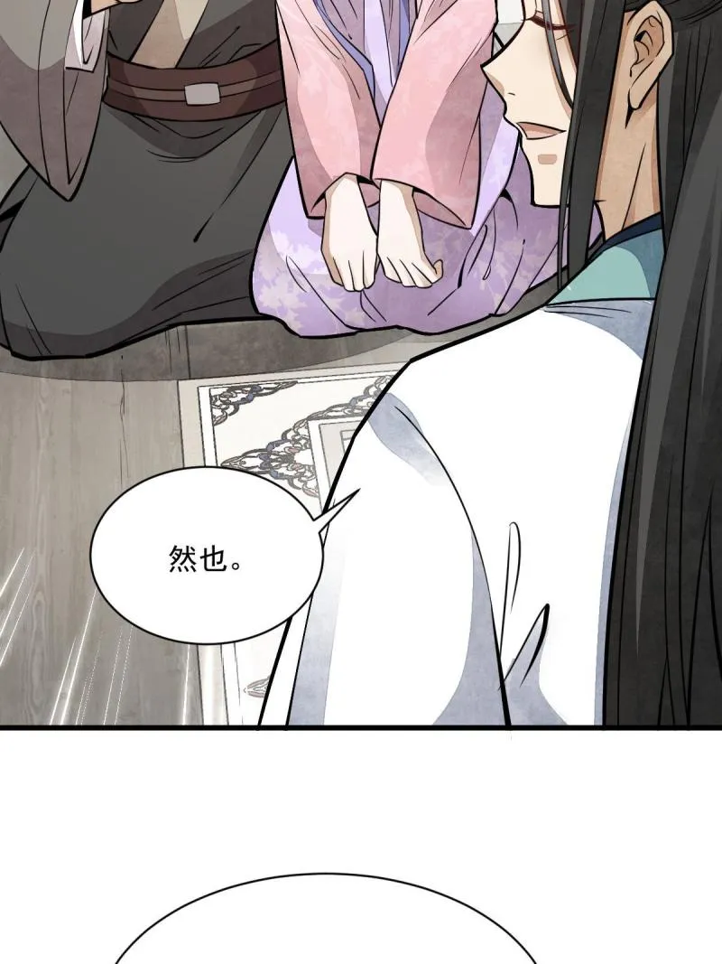 第147话 第48页