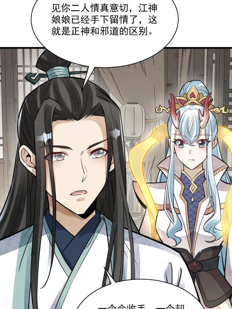 第147话 第49页
