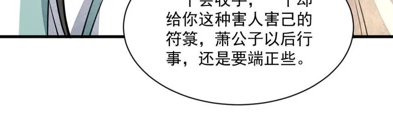 第147话 第50页