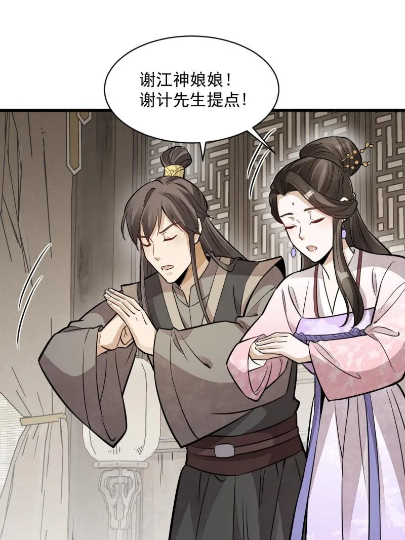 第147话 第51页