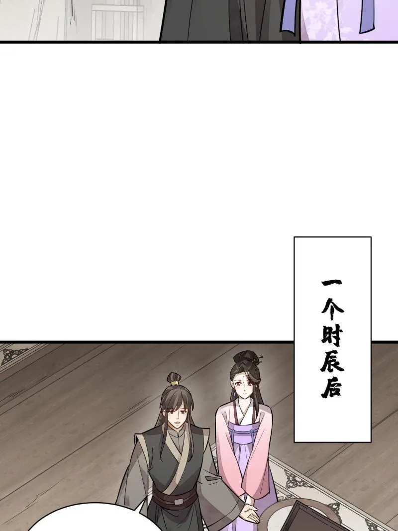 第147话 第52页