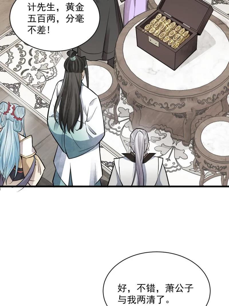 第147话 第53页