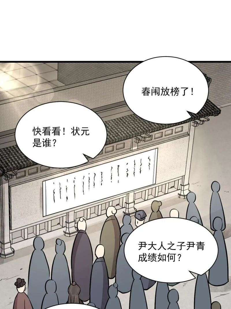 第147话 第56页