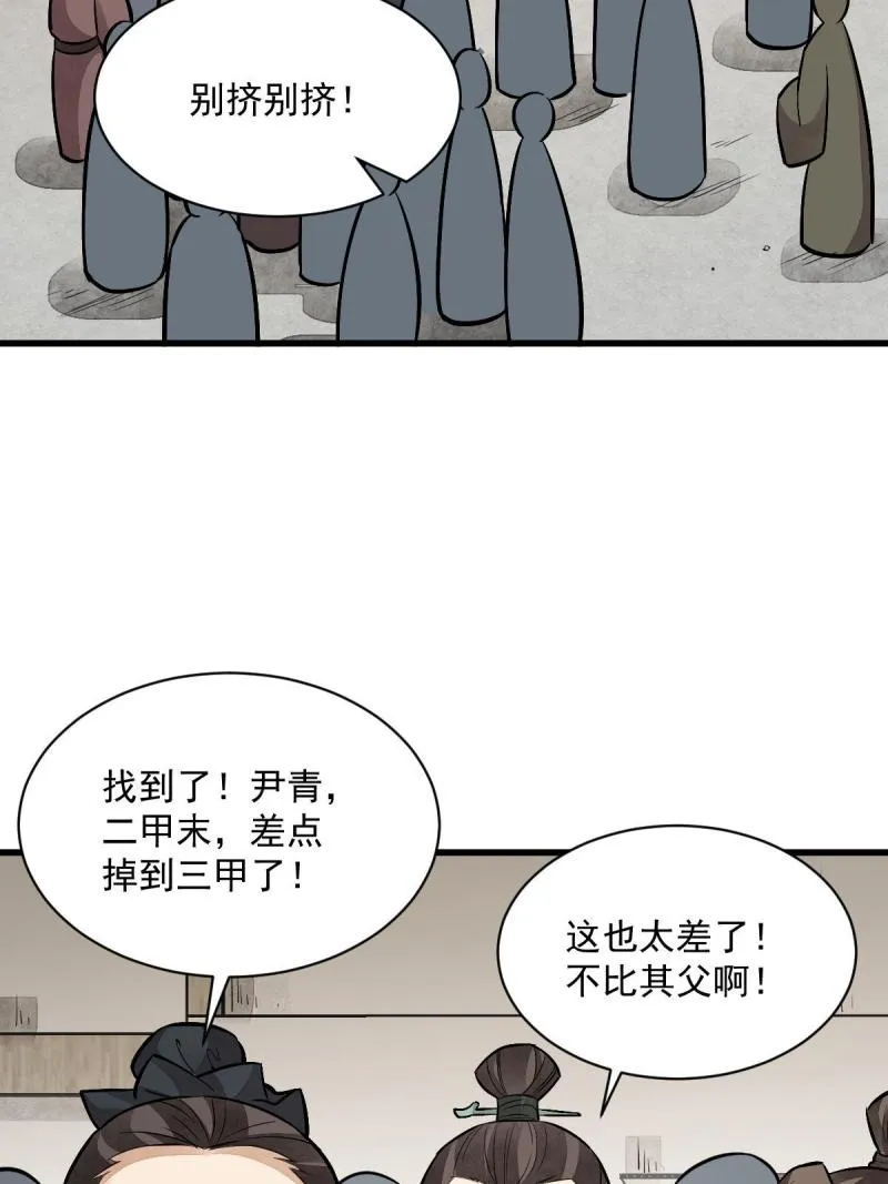 第147话 第57页