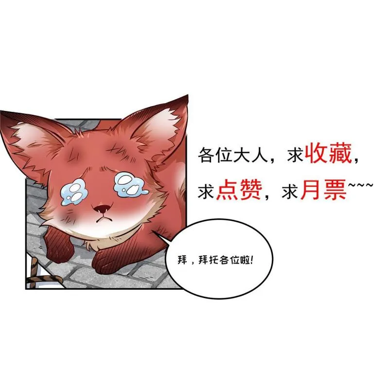 第147话 第61页