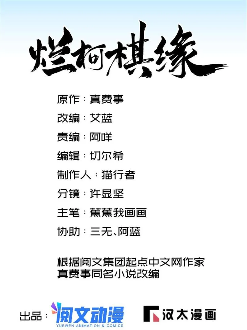 第146话 第1页