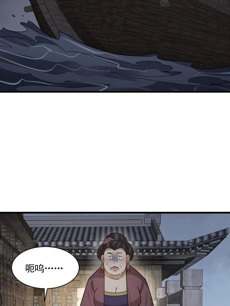 第146话 第4页