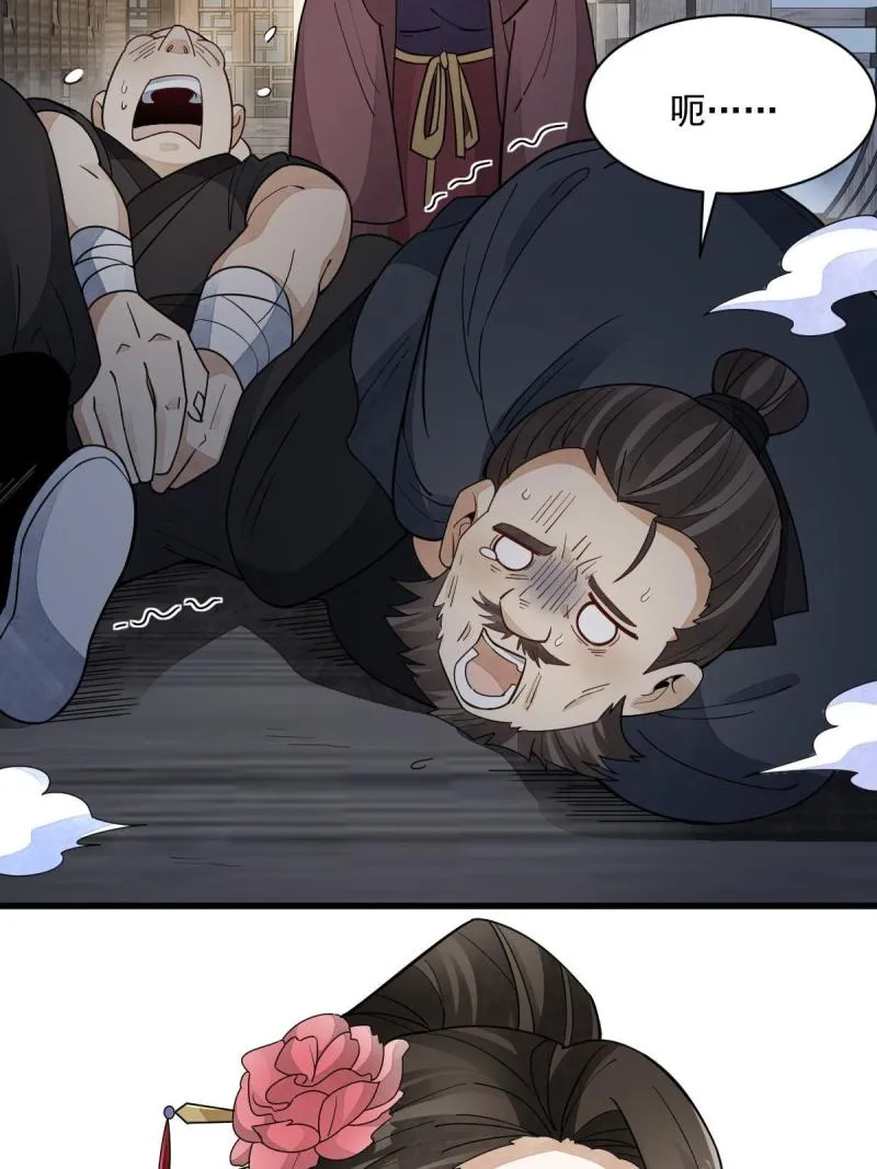 第146话 第5页