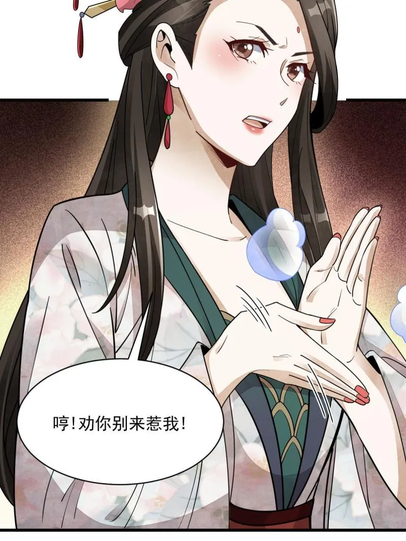 第146话 第6页