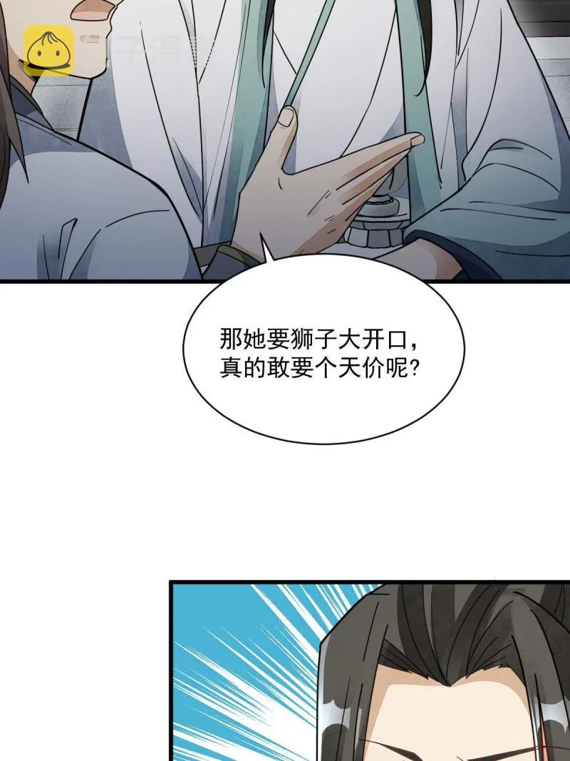 第146话 第10页