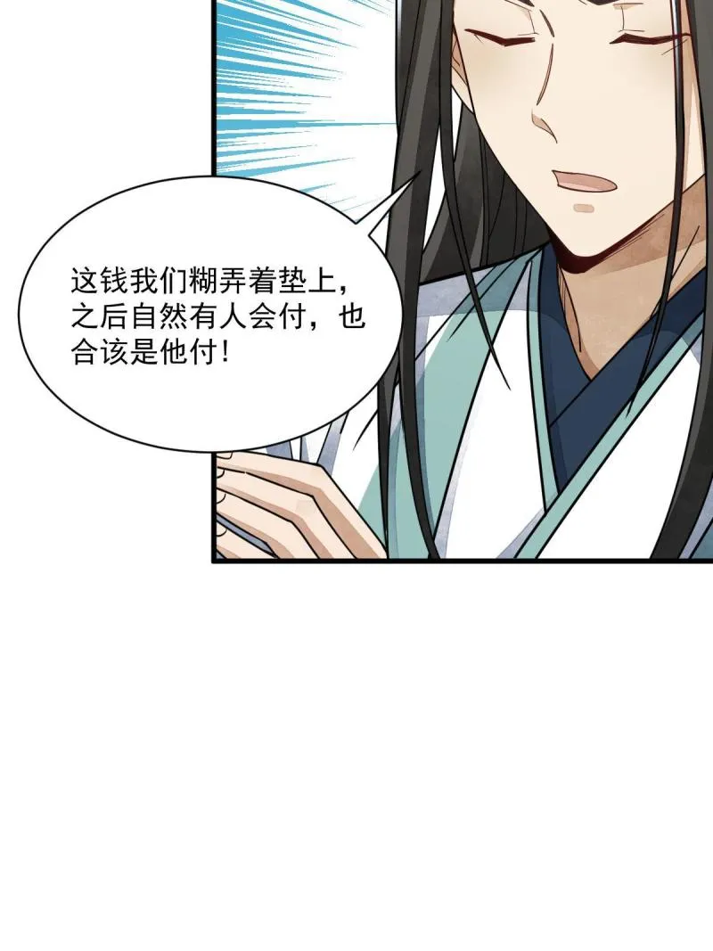 第146话 第11页