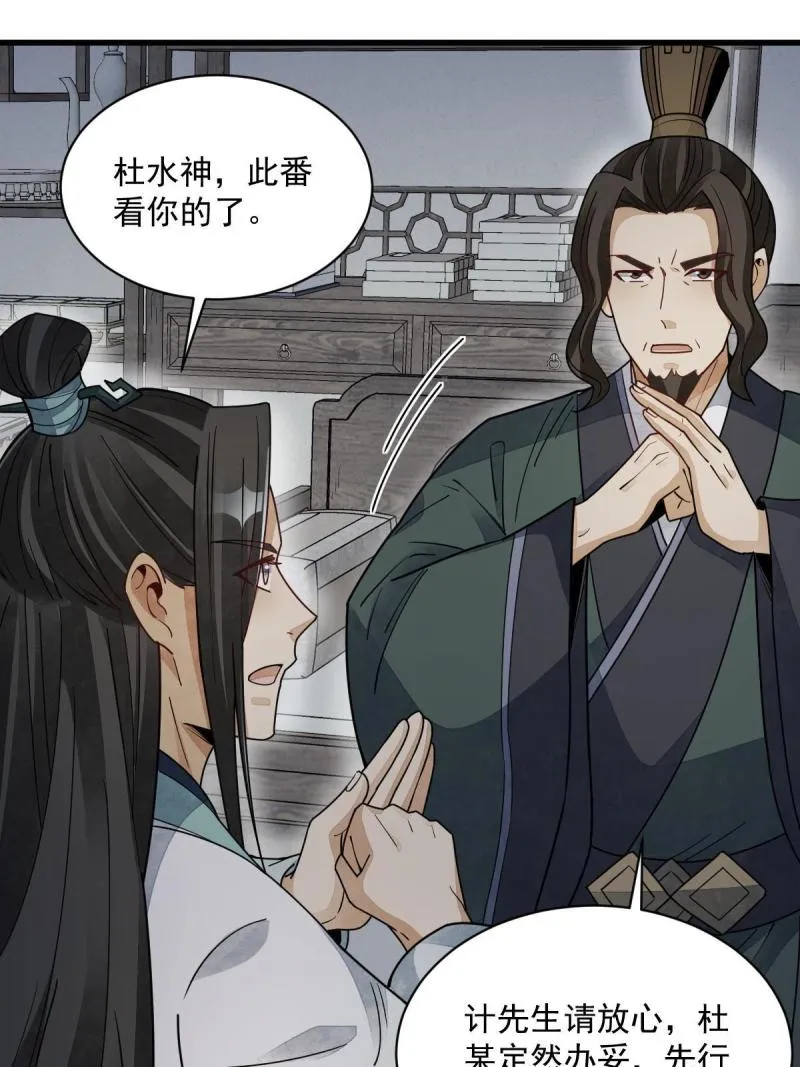 第146话 第12页