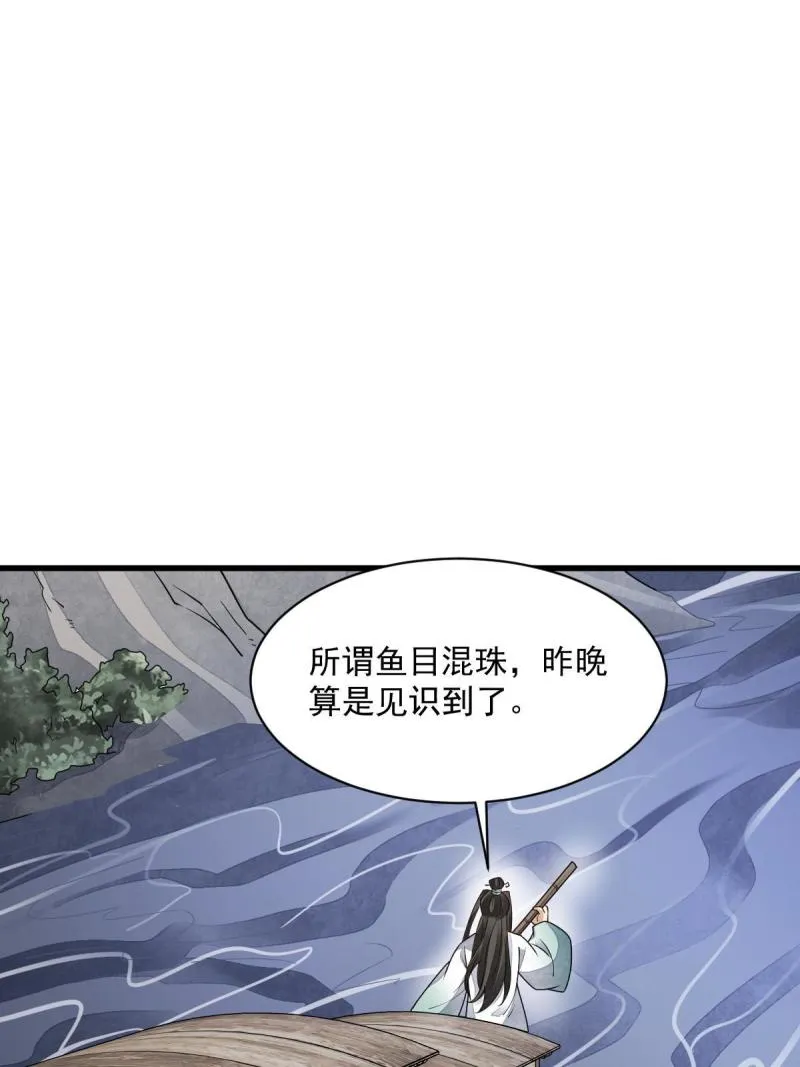 第146话 第17页