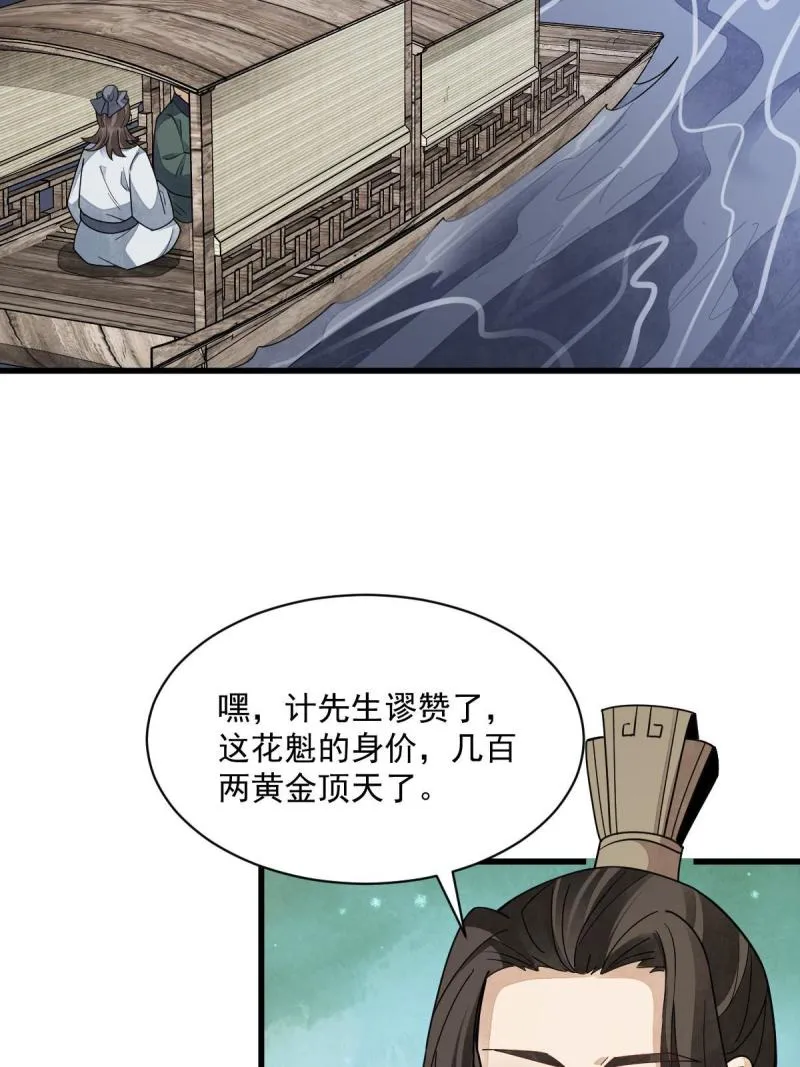 第146话 第18页