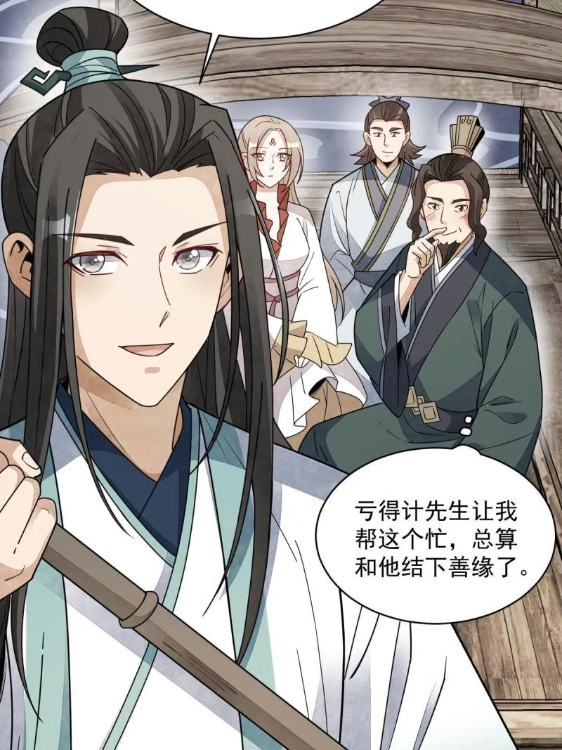 第146话 第20页