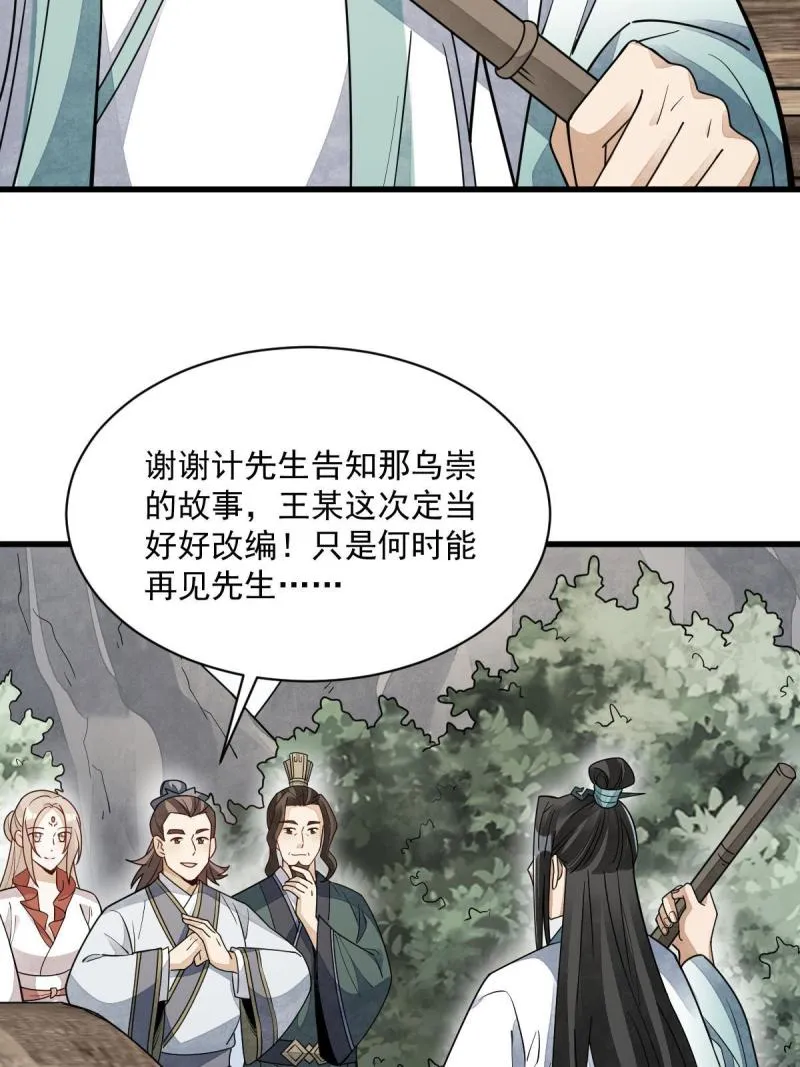 第146话 第21页
