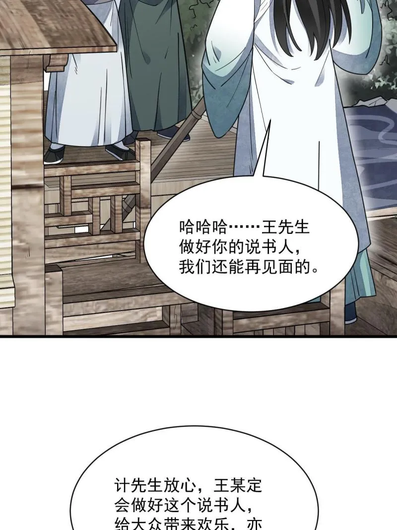 第146话 第22页