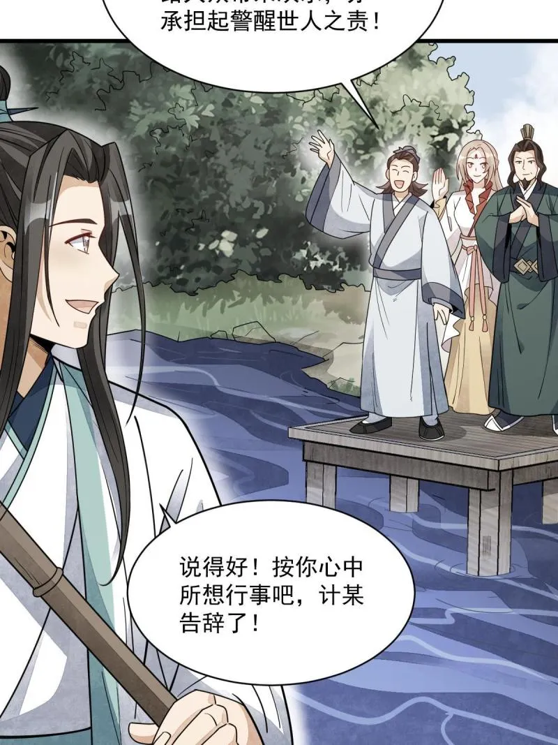 第146话 第23页
