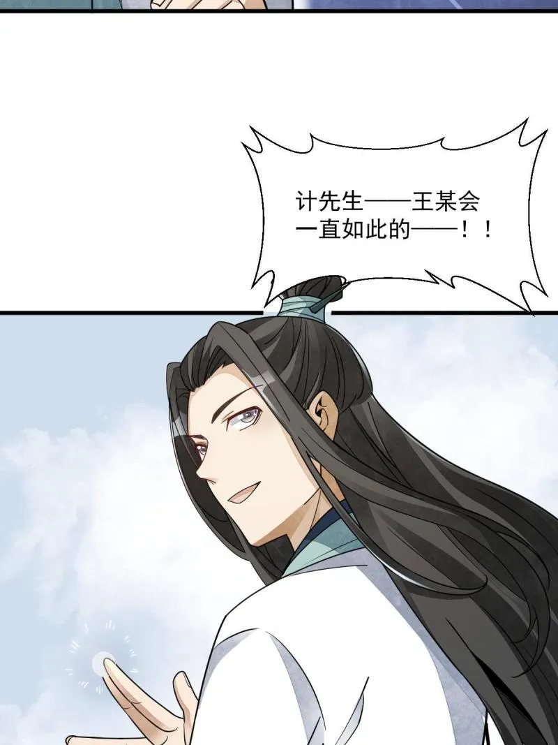 第146话 第24页