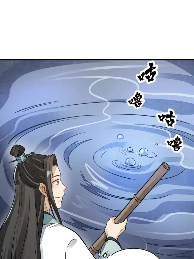第146话 第26页