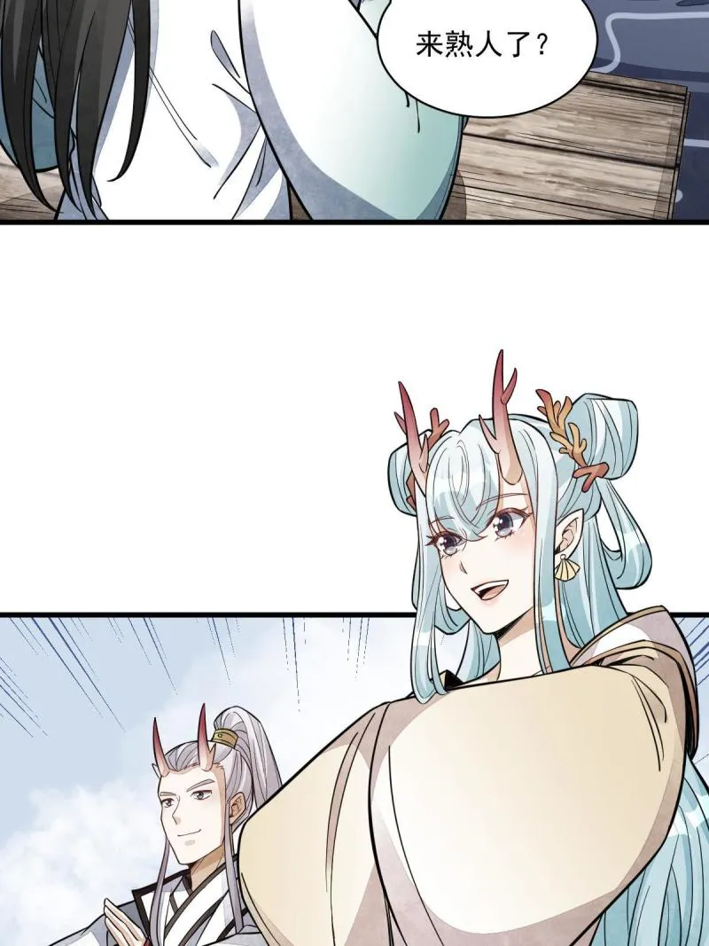 第146话 第27页