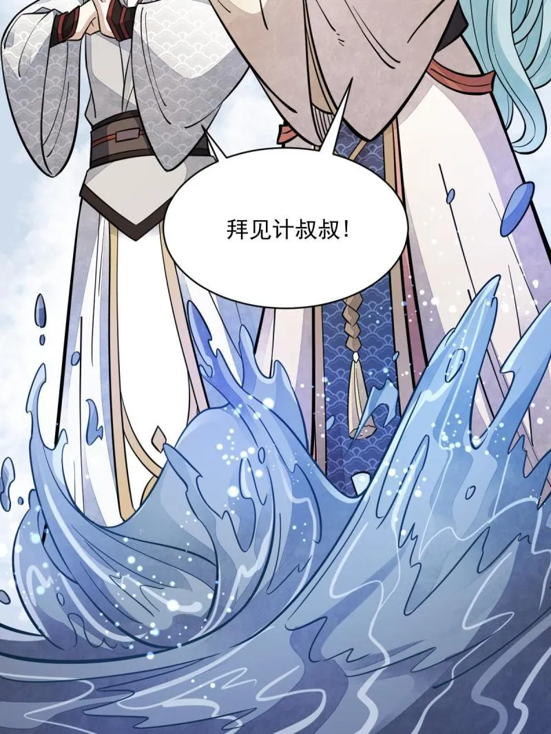第146话 第28页
