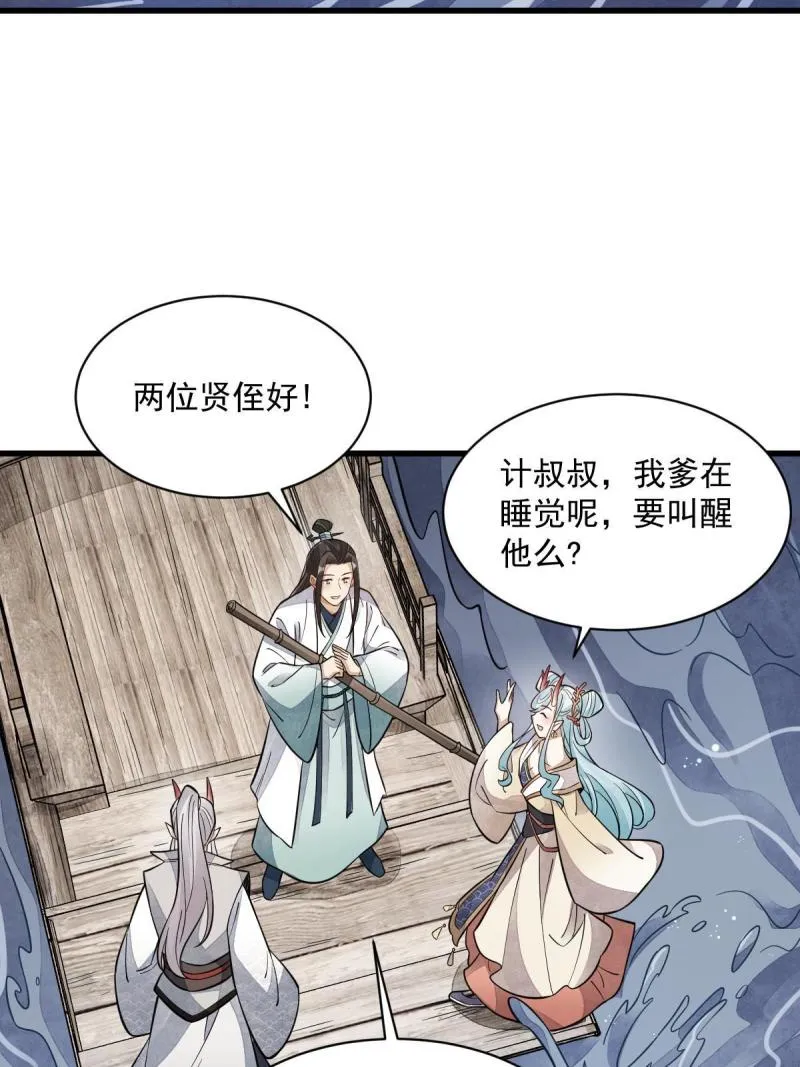第146话 第29页