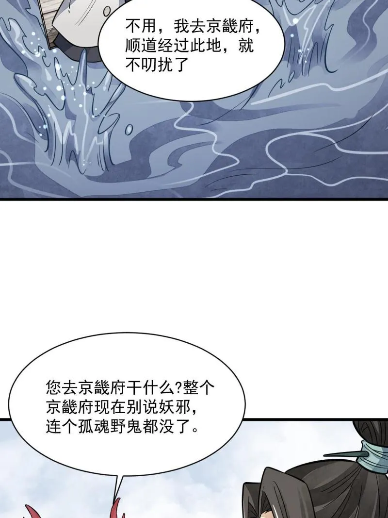 第146话 第30页