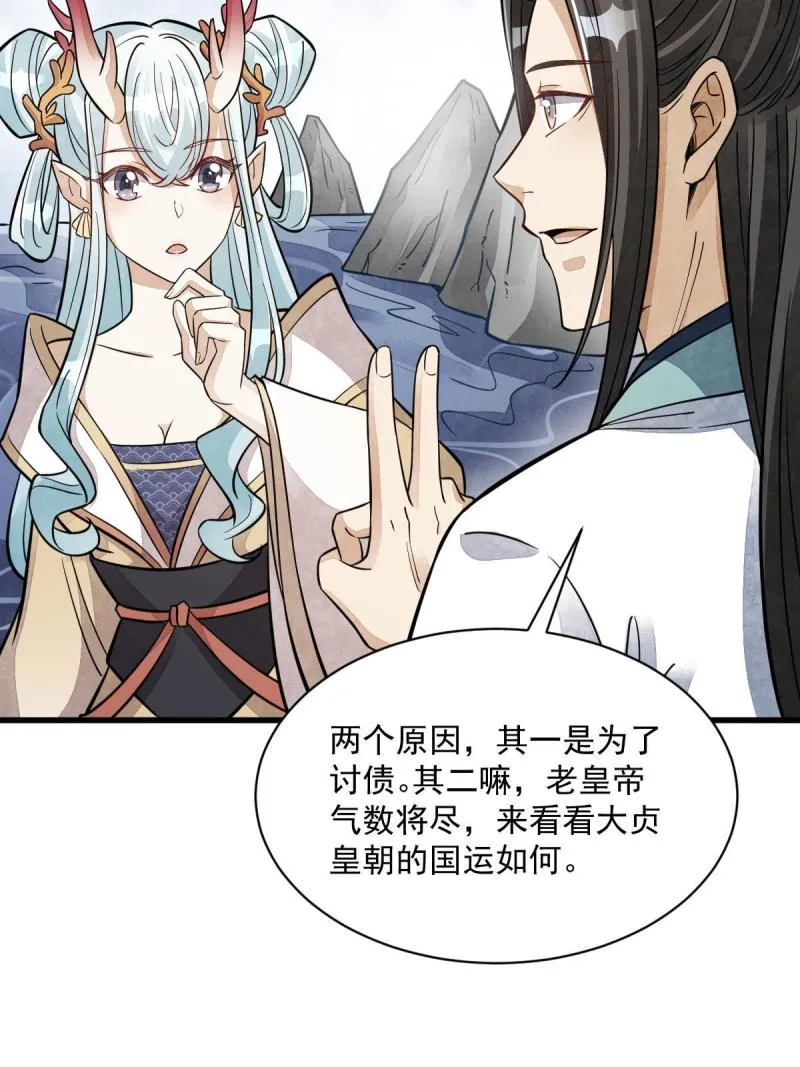 第146话 第31页