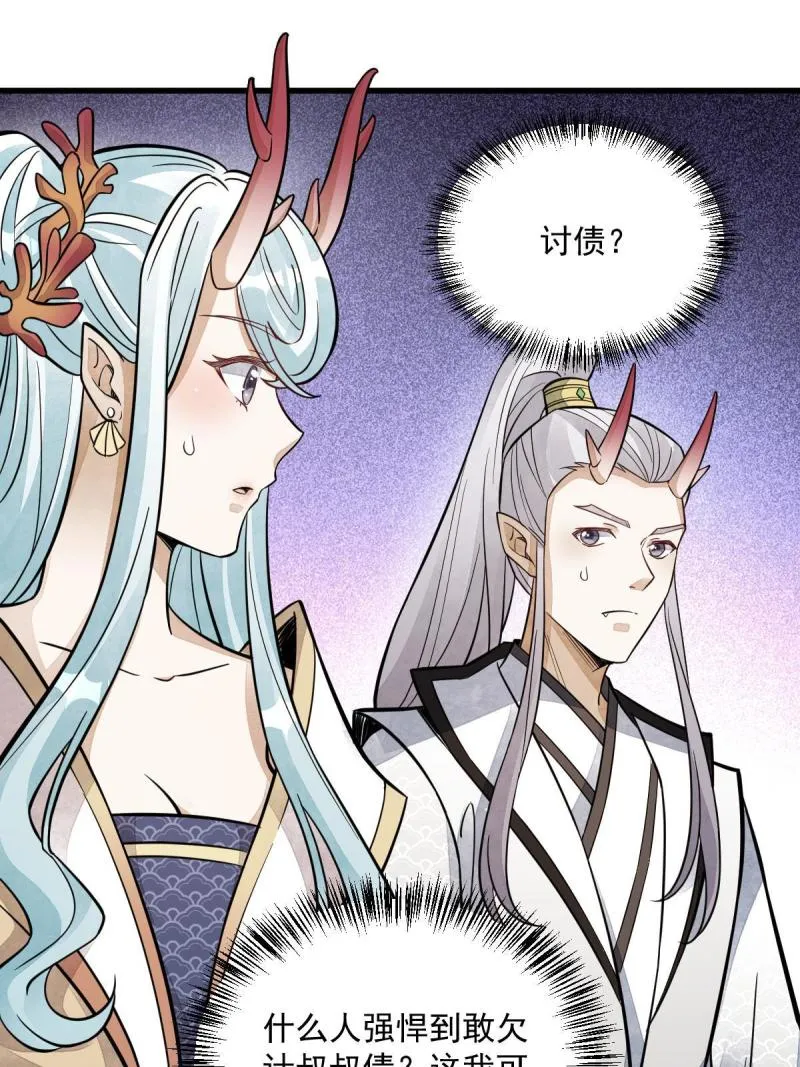 第146话 第32页